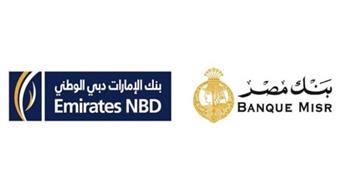   بنك مصر والإمارات دبي الوطني يوقعان عقد تمويل مشترك بمبلغ 3.05 مليار جنيه