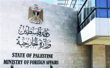   خارجية فلسطين تطالب المجتمع الدولي بالضغط على إسرائيل لوقف إجراءاتها أحادية الجانب
