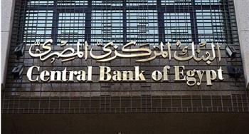   البنك المركزي المصري يرفع الفائدة 6% 