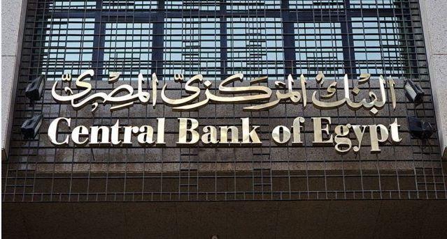 البنك المركزي المصري يرفع الفائدة 6% 