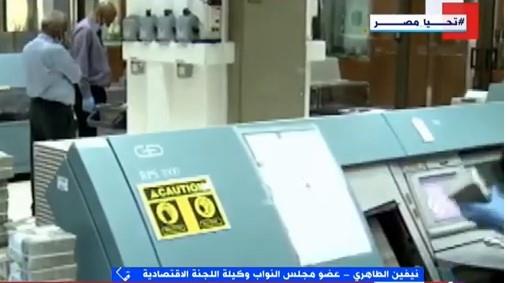 "اقتصادية النواب": قرار البنك المركزي برفع الفائدة انفراجة للاقتصاد