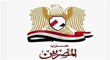   "المصريين": نجاح الاتفاق مع صندوق النقد شهادة دولية على صلابة الاقتصاد