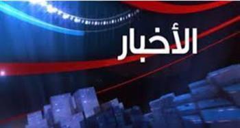 أهم الأخبار المتوقعة اليوم الخميس