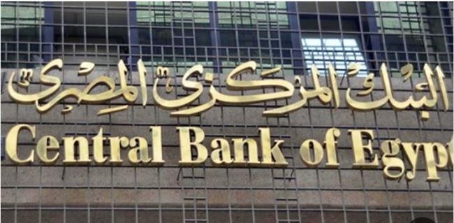 قرارات البنك المركزي تتصدر اهتمامات الصحف