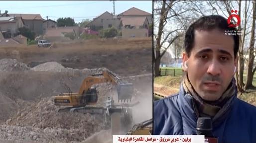 مراسل القاهرة الإخبارية من برلين: ألمانيا تعارض قرار إسرائيل بشأن بناء مزيد من المستوطنات