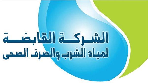 «القابضة للمياه» ترفع درجة الاستعداد لاستقبال شهر رمضان 