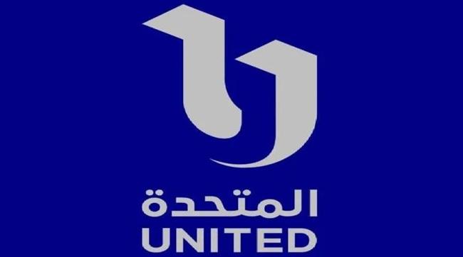 الشركة المتحدة تهنئ الأمة الإسلامية بحلول شهر رمضان 