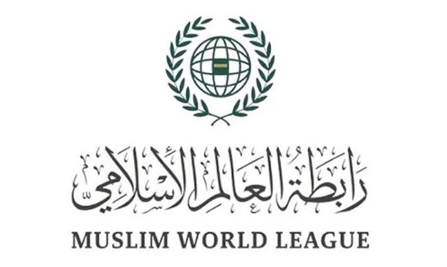 رابطة العالم الإسلامي تطلق وثيقة بناء الجسور بين المذاهب الإسلامية