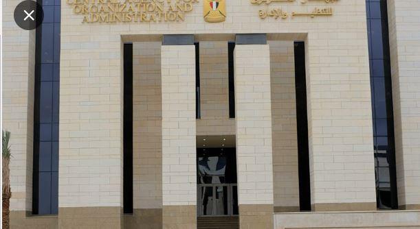 "الوطني لأراضي الدولة": تخصيص عدد من قطع الأراضي لصالح مشروعات وزارة الكهرباء