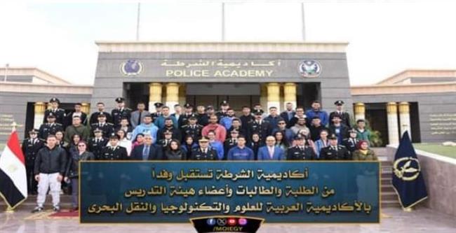 أكاديمية الشرطة تستقبل وفدا من الأكاديمية العربية للعلوم والتكنولوجيا والنقل البحرى 