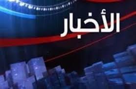 أخبار متوقعة ليوم السبت 13 أبريل 2024