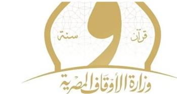   الأوقاف تعلن تفاصيل إيفاد القراء للخارج خلال شهر رمضان 1446هـ / 2025م