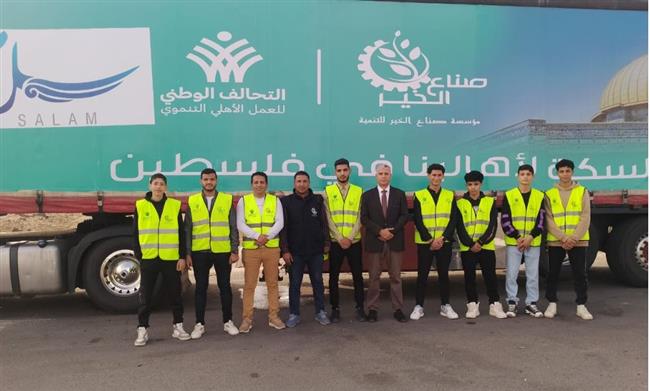 بالصور.. صناع الخير تشارك في أحدث قوافل التحالف لدعم أشقائنا في غزة