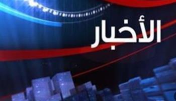 أهم الأخبار المتوقعة اليوم الأحد