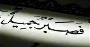 هل الابتلاء بالمرض أو بالمشاكل تكفير للذنوب؟