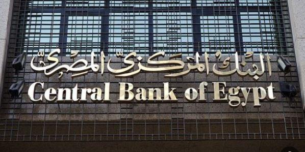 "المركزي" يرفع حدود السحب النقدي اليومي من البنوك إلى 250 ألف جنيه للأفراد والشركات