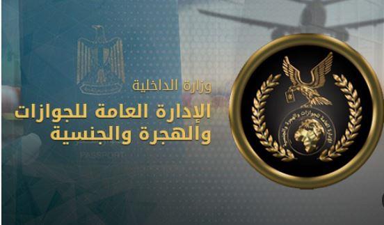 للاستفادة من الخدمات الحكومية.. رسالة من مصر لـ ضيوفها