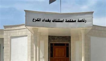 العراق: المؤبد بحق قيادي في "داعش" استهدف القوات الأمنية 