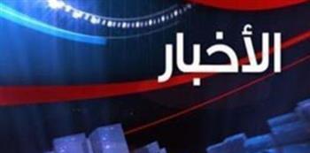  أهم الأخبار المتوقعة اليوم الثلاثاء