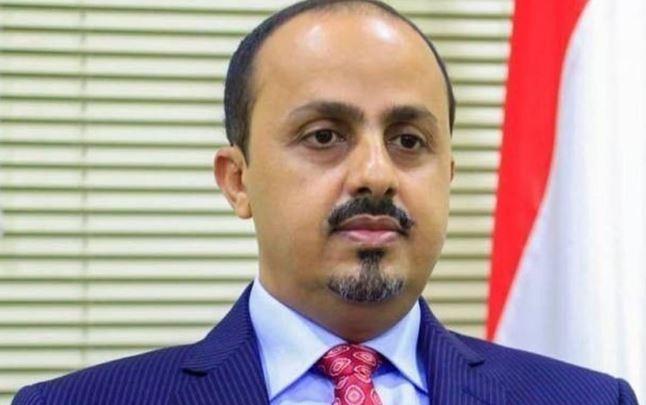 وزير الإعلام اليمني يطالب بتحرك دولي لإيقاف انتهاكات مليشيا الحوثي الإرهابية المستمرة بحق النساء