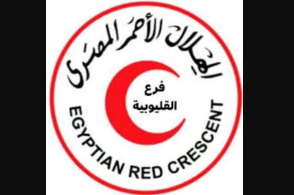 القليوبية .. إجراء انتخابات جمعية الهلال الأحمر غدًا