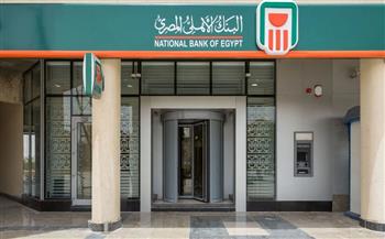   اعتبارا من 1 أبريل.. أكثر من 32.5 مليار جنيه مسحوبات ATM البنك الأهلي المصري