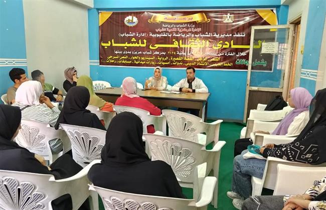 النادي الثقافي لشباب القليوبية ينظم ندوة توعوية لمجابهة المخدرات