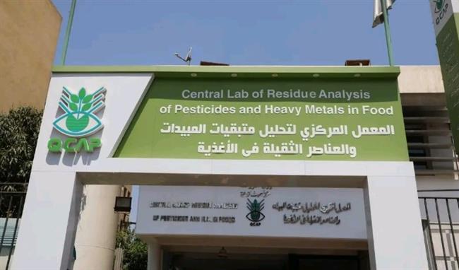 "متبقيات المبيدات" يطلق خدمة النداء الآلي للتيسير على عملاءه وسرعة انجاز الخدمات