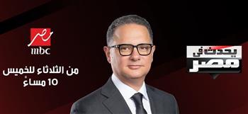   صُناع مُسلسل "أشغال شقة" في ضيافة برنامج "يحدث في مصر" مع شريف عامر الليلة على " MBC مصر"