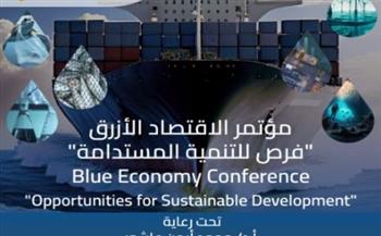   مؤتمر الاقتصاد الأزرق فرص للتنمية المستدامة بجامعتا المنصورة وبورسعيد