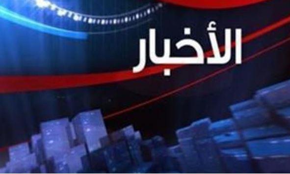 أهم الأخبار المتوقعة اليوم الجمعة 19 أبريل 2024
