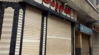 تحرير 190 مخالفة للمحلات التى لم تلتزم بقرار مجلس الوزراء بالغلق لترشيد الكهرباء