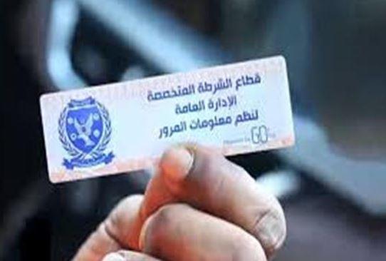 تحرير 1467 مخالفة عدم تركيب الملصق الإلكتروني ورفع 41 سيارة ودراجة نارية متهالكة خلال 24 ساعة
