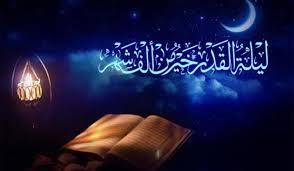 هل شعاع الشمس من علامات ليلة القدر؟