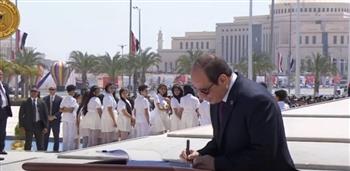   الرئيس السيسي يوقع في سجل الشرف بالنصب التذكاري بالعاصمة الإدارية الجديدة