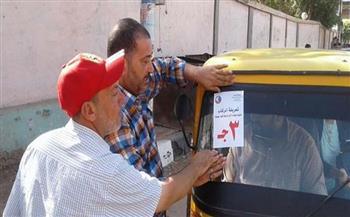 محافظ كفر الشيخ يصدق على التعريفة الموحدة لأجرة التاكسي والتوكتوك