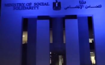 ​اليوم العالمي للتوحد.. التضامن الاجتماعي تضيء مبناها باللون الأزرق   