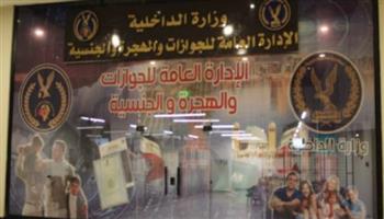 وزارة الداخلية تفتتح عددا من منافذ إصدار الجوازات بالمراكز التجارية