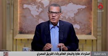   عادل حمودة : سيناء تحررت بثلاث حروب عسكرية ودبلوماسية وقانونية.. فيديو