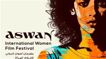   انطلاق فعاليات الدورة الثامنة لمهرجان أسوان الدولي لأفلام المرأة