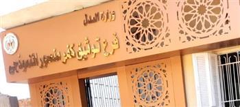 افتتاح أول شهر عقاري في مراكز شباب القليوبية 