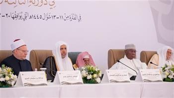كبار فقهاء الأمة يجتمعون ضمن أعمال الدورة الـ 23 للمجمع الفقهي الإسلامي بالرياض 