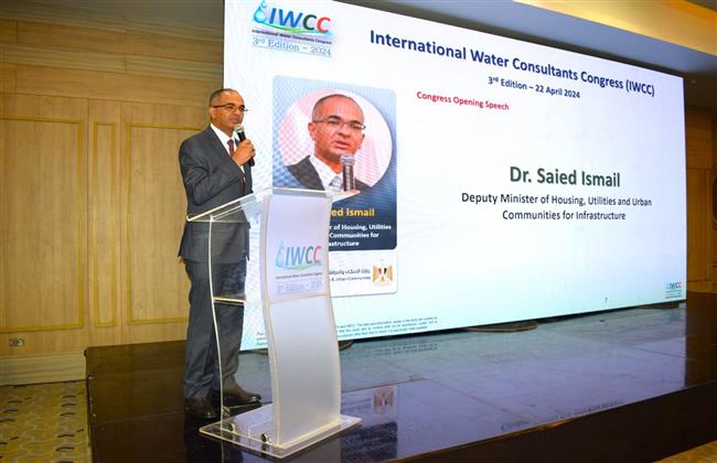 نائب وزير الإسكان يفتتح النسخة الثالثة للمؤتمر الدولي لاستشاري المياه
