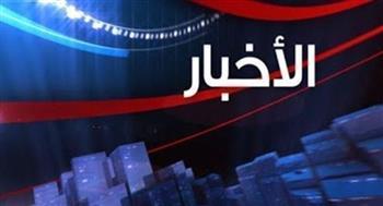 أهم الأخبار المتوقعة  اليوم الثلاثاء