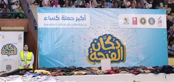   "دكان الفرحة" في جامعة المنيا.. 15 ألف قطعة ملابس مجانية للطلاب