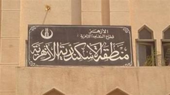 "أزهرية الإسكندرية": إنهاء الاستعدادات لانطلاق امتحانات النقل الثانوي والقراءات الأسبوع القادم