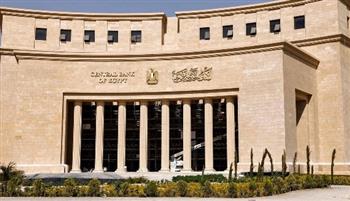   البنك المركزي : تعطيل العمل بالبنوك الخميس بمناسبة عيد تحرير سيناء