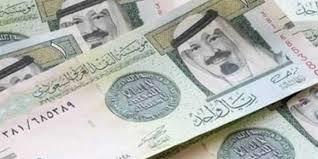   سعر الريال السعودي في الأسواق اليوم