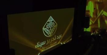   بث مباشر.. بدء احتفالية مجلس القبائل والعائلات المصرية بمناسبة عيد تحرير سيناء