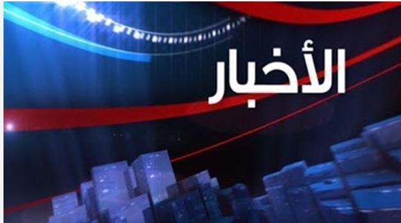  أهم الأخبار المتوقعة اليوم الأحد